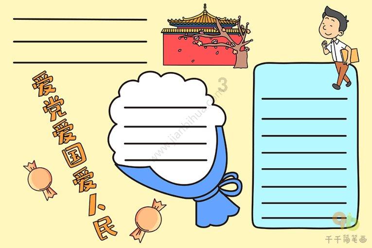 设计完美婚礼蛋糕